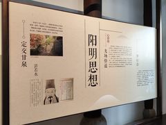 -王阳明故居