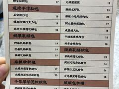 菜单-LELECHA乐乐茶(新街口大洋店)