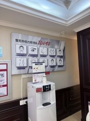 -南京医科大学友谊整形外科医院