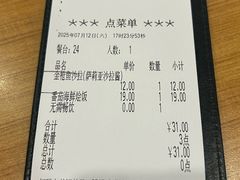 账单-萨莉亚意式餐厅(深圳北站店)