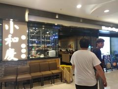 -小和庆·知味(首铸万科店)