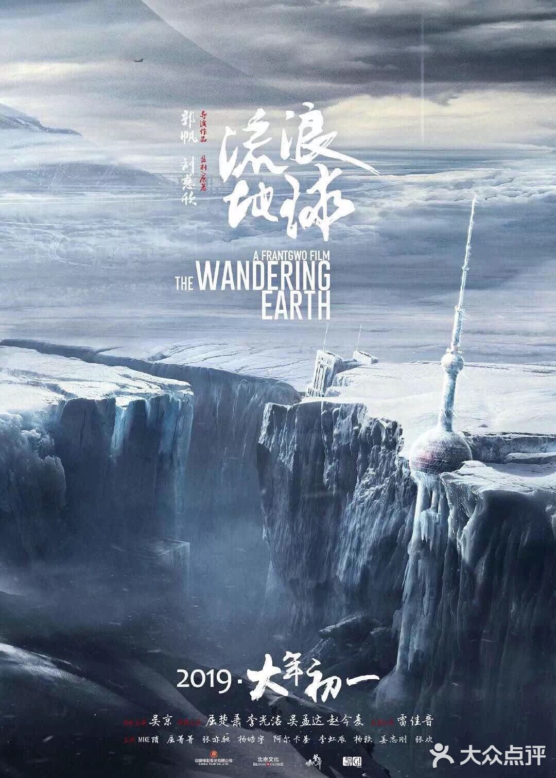 2019大年初一贺岁片