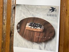 -仙峰天然面包(迎宾路店)