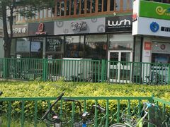 -鲜芋仙Meet Fresh(五道口店)