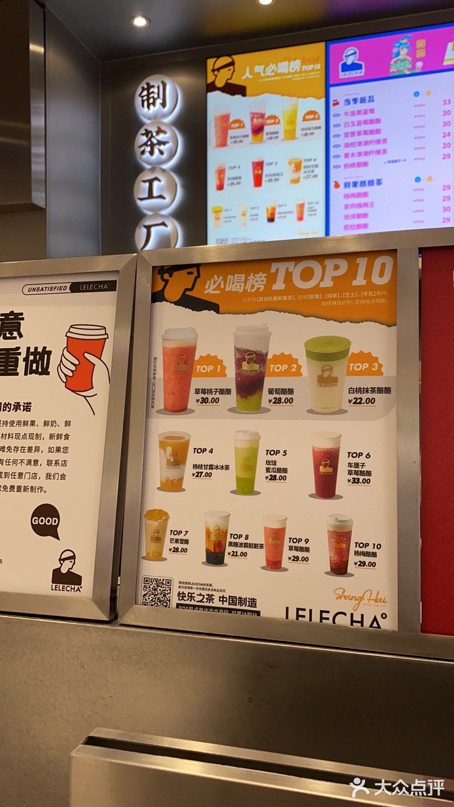 终于喝上LELECHA🥤