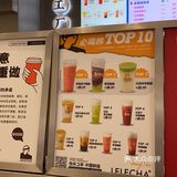 终于喝上LELECHA🥤