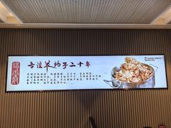 -蝎王府羊蝎子(虎坊桥总店)