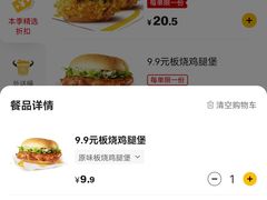 -麦当劳(红旗路店)