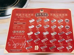 -杏花吴记牛肉火锅