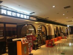-阿妮叶李(光谷世界城店)