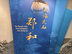 -郑和公园