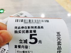 -上影国际影城(普陀绿地缤纷城店)