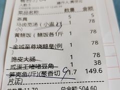 -台山美食一绝阿四台山黄鳝饭(阿四创作店)