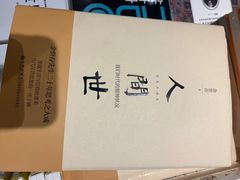 -西西弗书店(城西银泰城店)