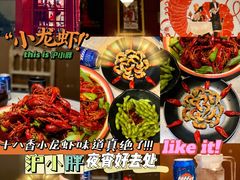 -沪小胖小龙虾(淮海中路旗舰店)
