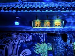 -厦门方特东方神画