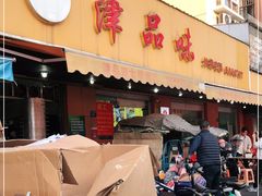 门面-津品味小吃(大学湾店)