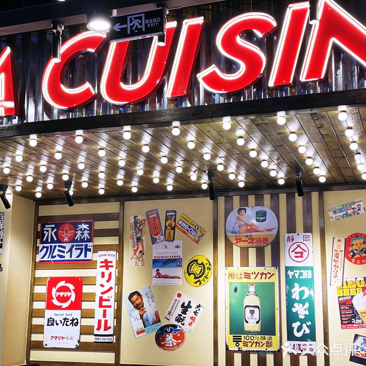 让人快乐的洋风料理店