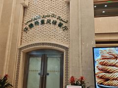 -汗腾格里·风味餐厅(新疆驻京办店)