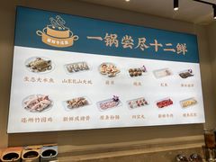 -翟辉冬瓜盅火锅(南村万博店)