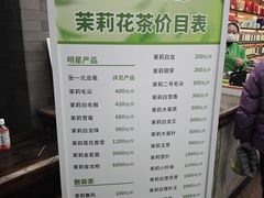 -张一元(总店)