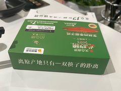 -烹然四季椰子鸡火锅(姚家园万象汇店)