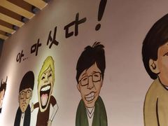 -麻喜大