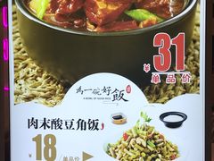 菜单-谷田稻香·砂锅菜(西乡天虹店)