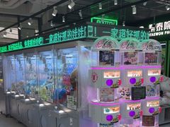 -幻物社(万象天地店)