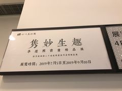 -四川美术馆