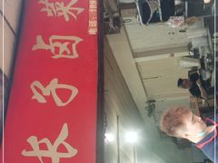 -吴长子卤菜馆(统一街店)