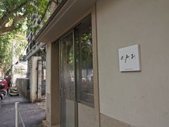-O.P.S. CAFE