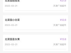 -GranVida生活超市(海信广场店)