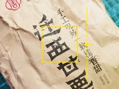 -周记炒货·山核桃·甘栗(武林店)