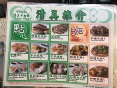 -清真牛肉馆