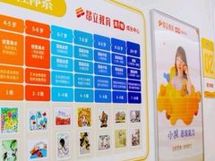 -昂立青少儿成长中心(宝山万达校区)