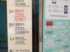 -万达广场(南京江宁店)