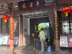 -惠州西湖风景名胜区-丰渚园