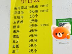 -马脚桥鱼肉羹店(人民路店)