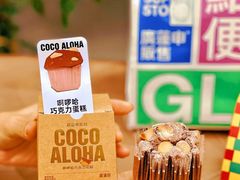 -廣蓮申·點心便利店(美罗城店)