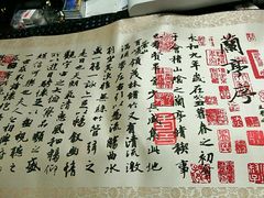 -绍兴鉴湖君澜大酒店