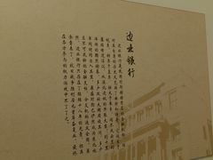 -沈阳金融博物馆