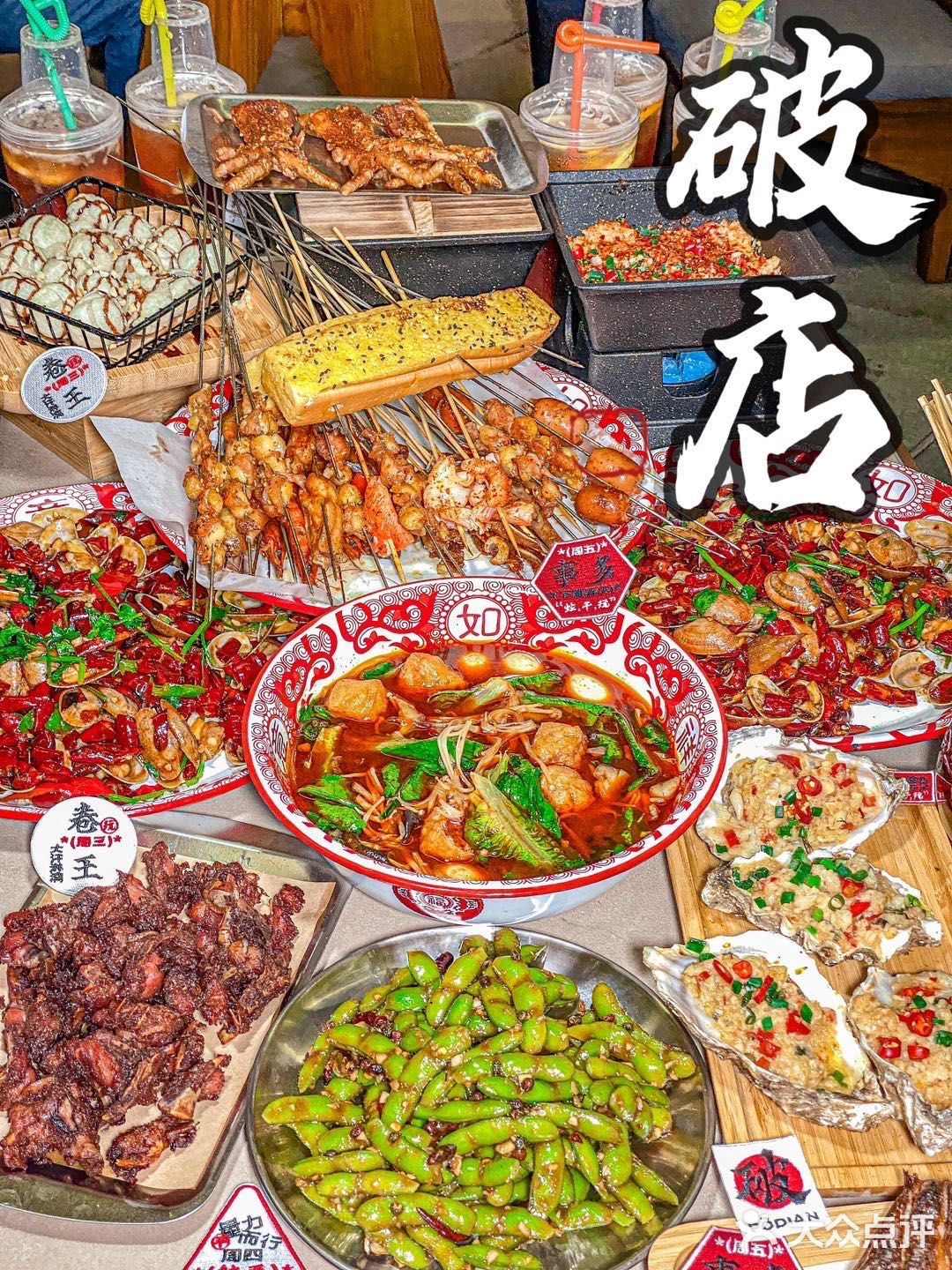 南山人民看过来‼️深圳NO.1的东北烧烤终于来咯