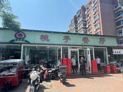 -桃子餐厅·天津菜(红星路直营店)