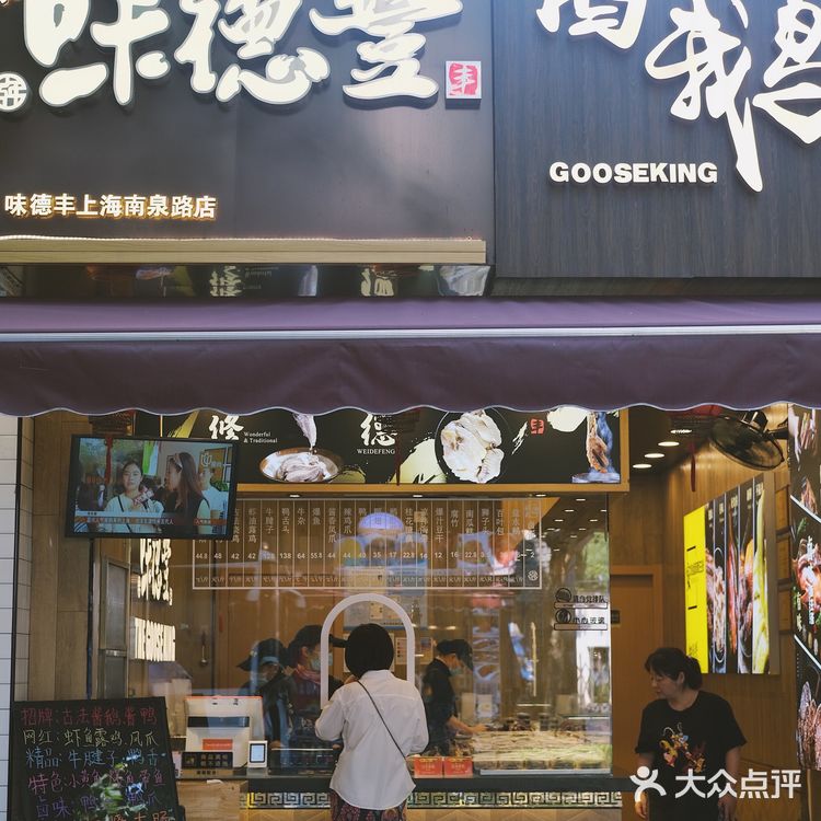 被一份古法酱鹅圈粉的一天！