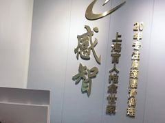 -感智盲人按摩·艾灸·肩颈SPA(岗厦店)