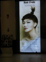 -HairCode芭曲发型