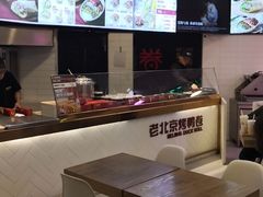 -特派卷·老北京烤鸭卷(合生汇购物中心店)