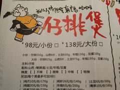 -蛮横肉蟹煲(印象城店)