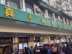 -牛街洪记小吃店(牛街店)